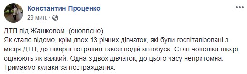 В Черкасской области группа детей попала в ДТП, есть пострадавшие